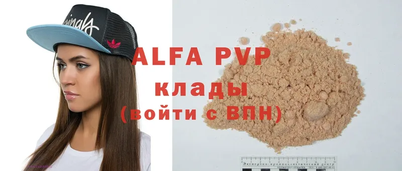 Alpha PVP мука Морозовск