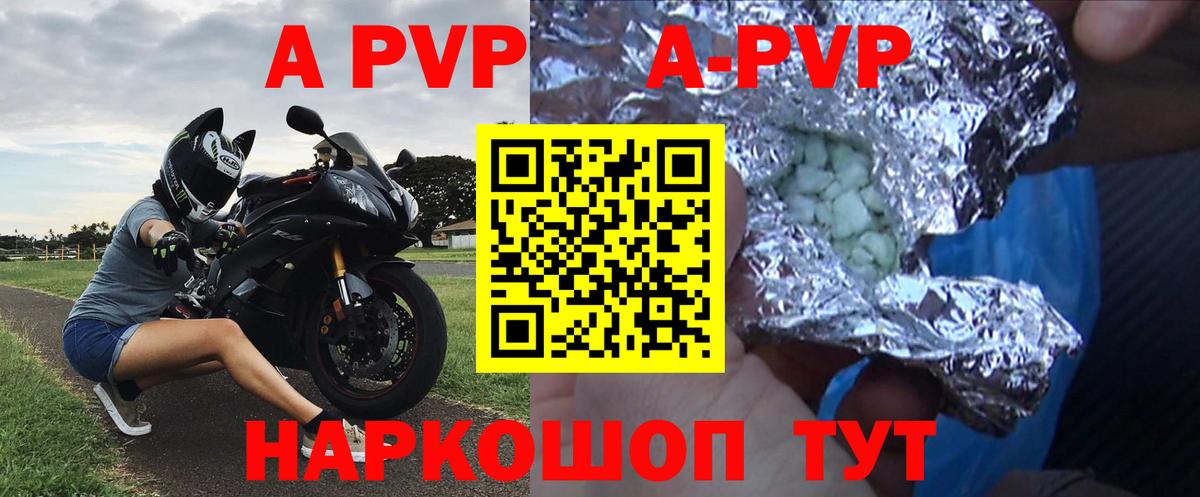 Alpha-PVP VHQ  наркотики  A PVP  Морозовск  A-PVP VHQ  Вход с VPN  Alpha-PVP СК КРИС 