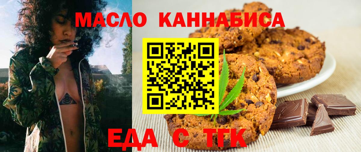 Cannafood конопля  Морозовск 