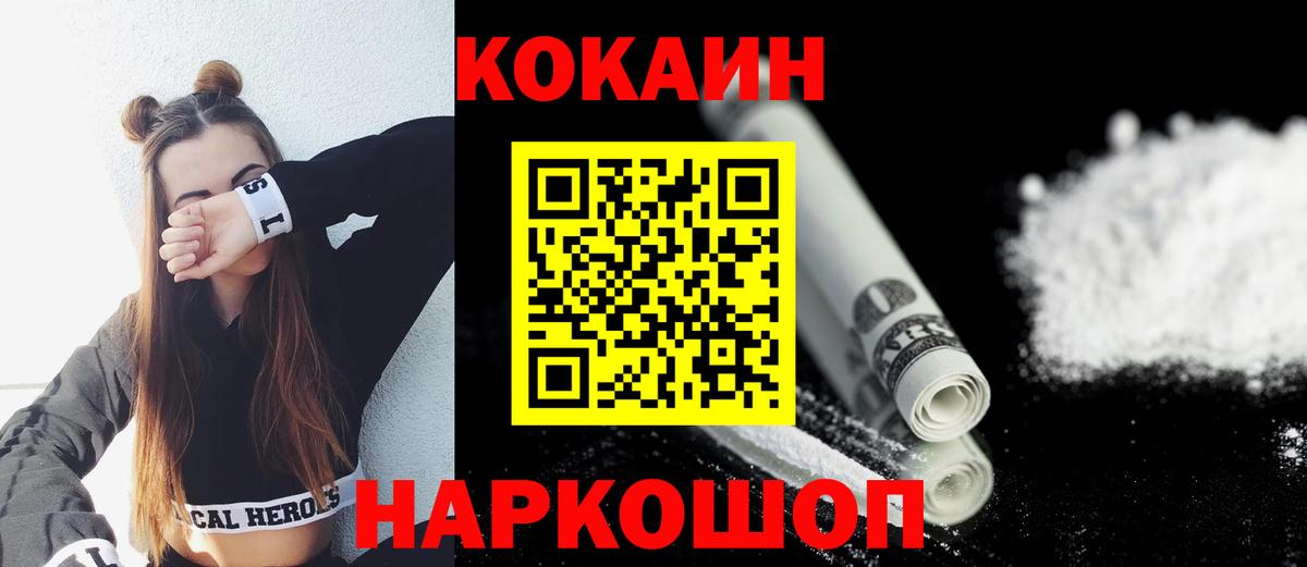 Кокаин VHQ  Вход с VPN  Морозовск  Кокаин  КОКАИН Боливия 