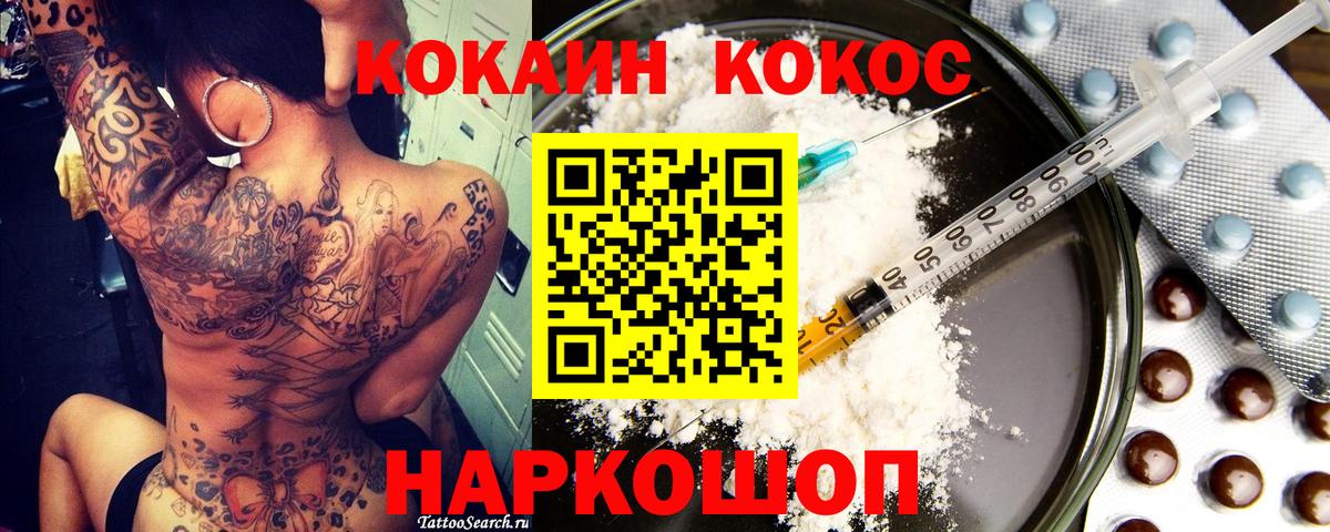 Cocaine Перу Морозовск