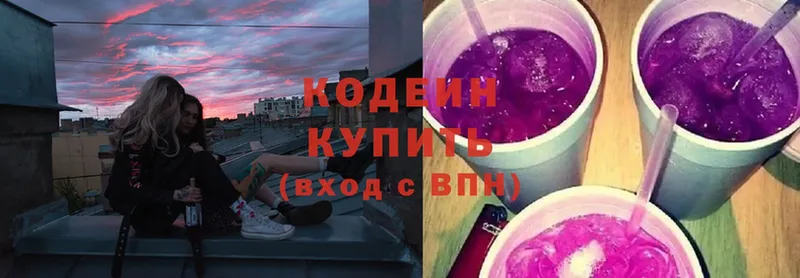 закладка  Морозовск  Codein Purple Drank 