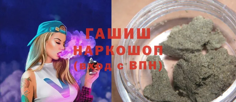 Гашиш hashish  где можно купить наркотик  Морозовск 