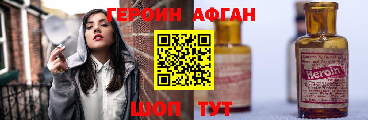 Героин белый  ГЕРОИН  Морозовск 