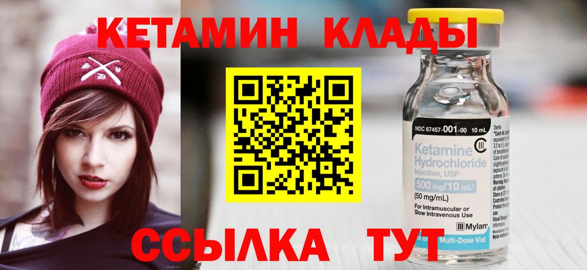 Кетамин ketamine Морозовск