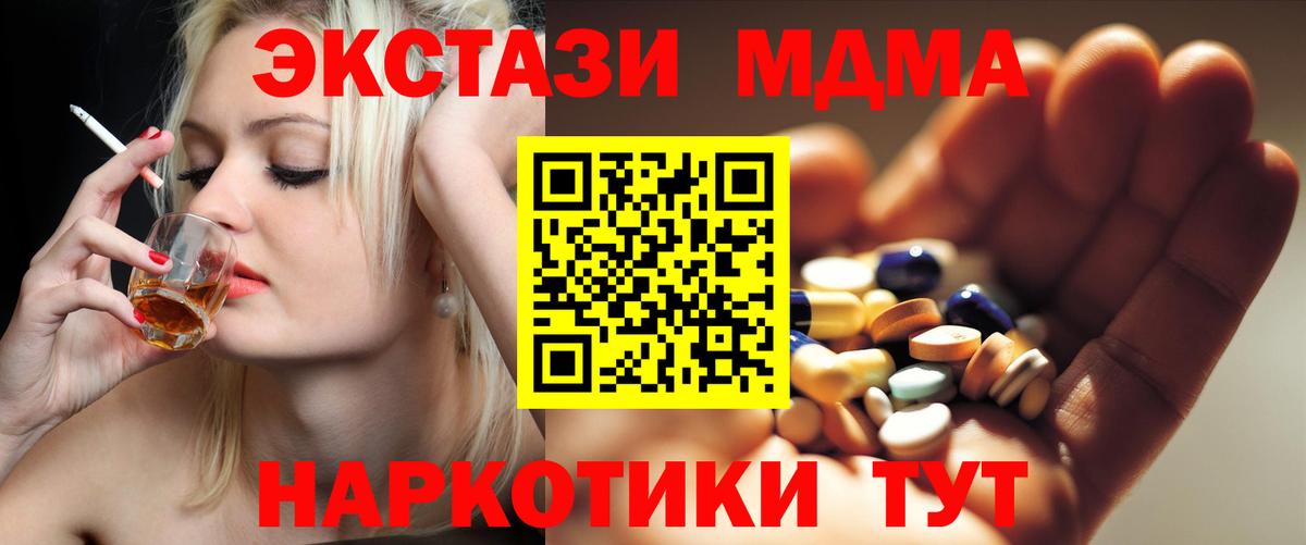 Морозовск  MDMA кристаллы  Вход с VPN  MDMA VHQ 