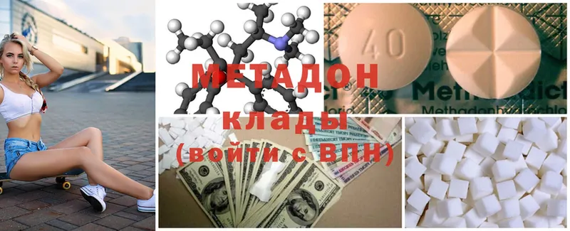 МЕТАДОН methadone  Морозовск 