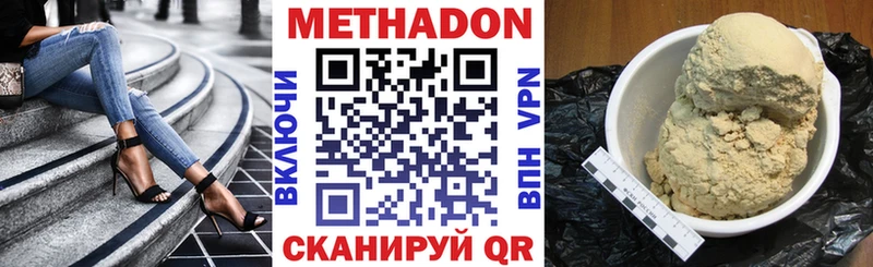 Метадон белоснежный Морозовск