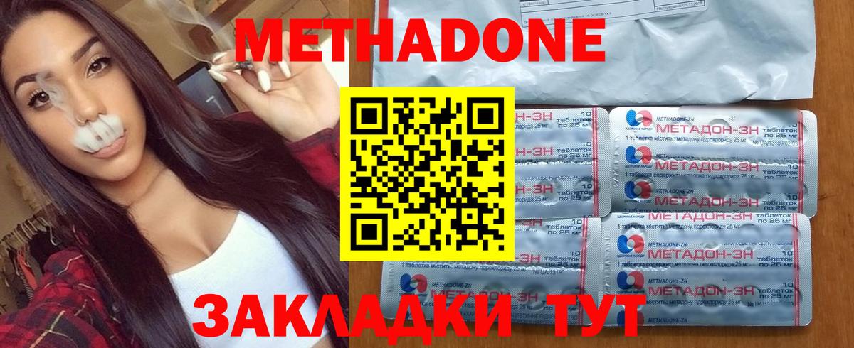 Метадон мёд  Морозовск  МЕТАДОН methadone 