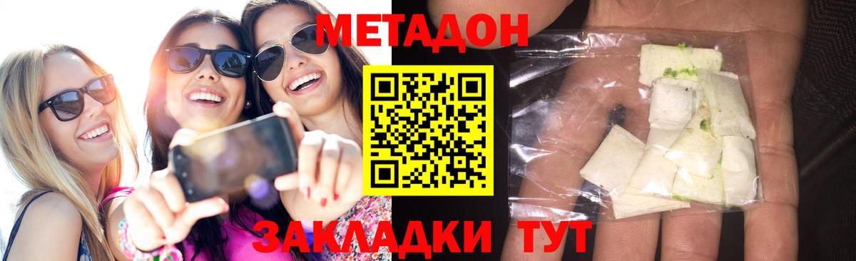 МЕТАДОН белоснежный  Вход с VPN  МЕТАДОН methadone  Морозовск 