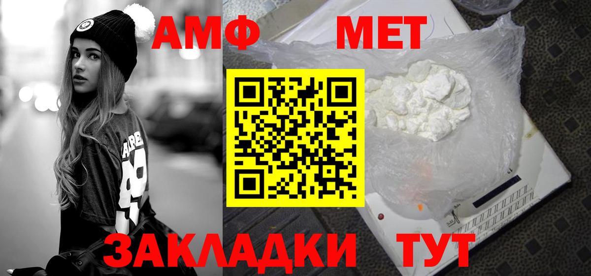 МЕТАМФЕТАМИН  Морозовск  МЕТАМФЕТАМИН Декстрометамфетамин 99.9%  МЕТАМФЕТАМИН Декстрометамфетамин 99.9% 