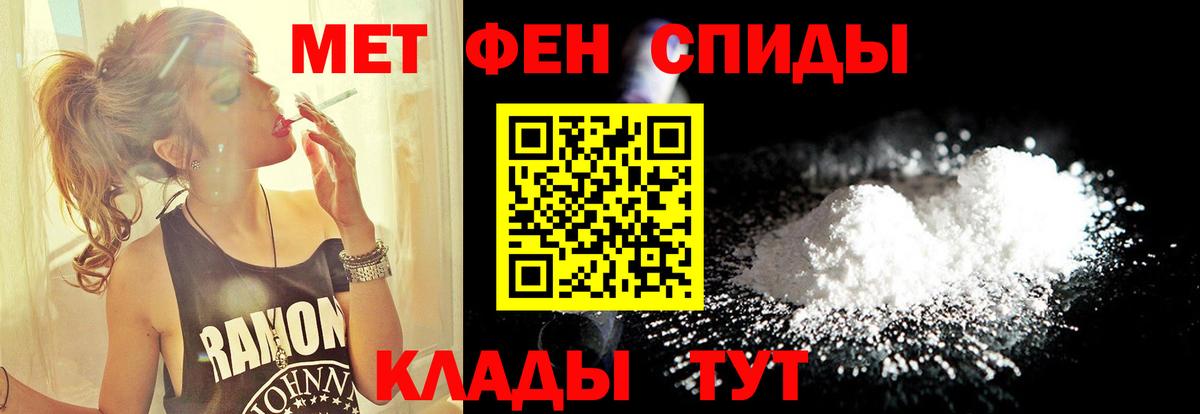МЕТАМФЕТАМИН кристалл  Вход с VPN  Морозовск 