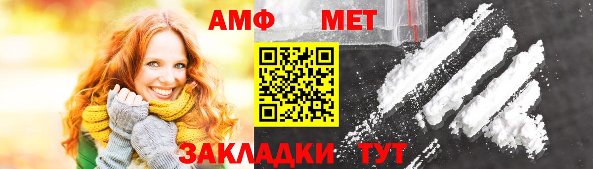 Первитин Methamphetamine Морозовск