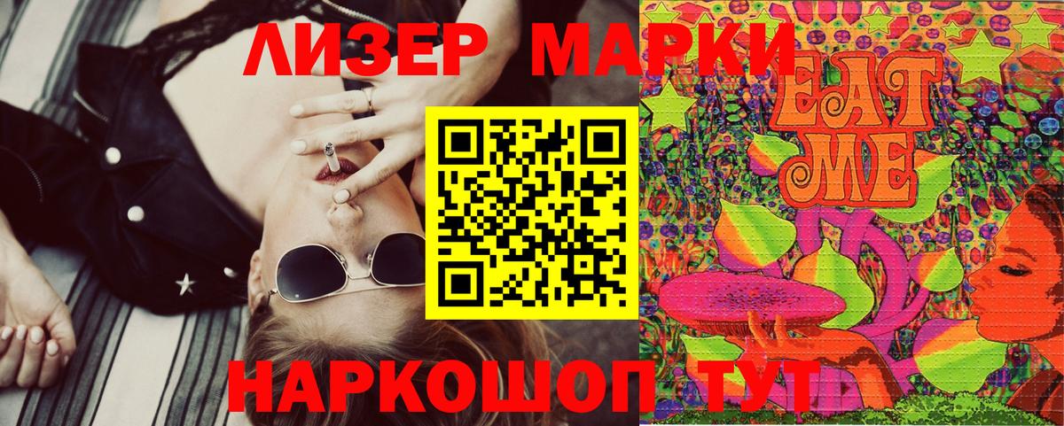 Марки 25I-NBOMe 1500мкг  Марки 25I-NBOMe 1500мкг  Морозовск 