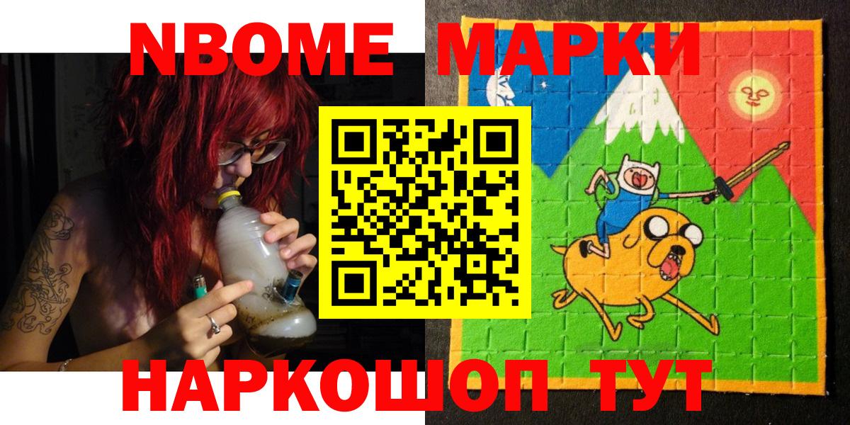 Марки N-bome 1,5мг  Марки N-bome 1,5мг  Вход с VPN  закладки  Морозовск 