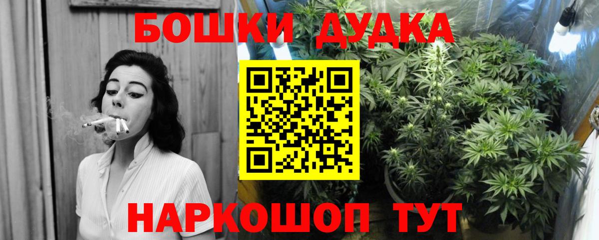 МАРИХУАНА SATIVA & INDICA Морозовск
